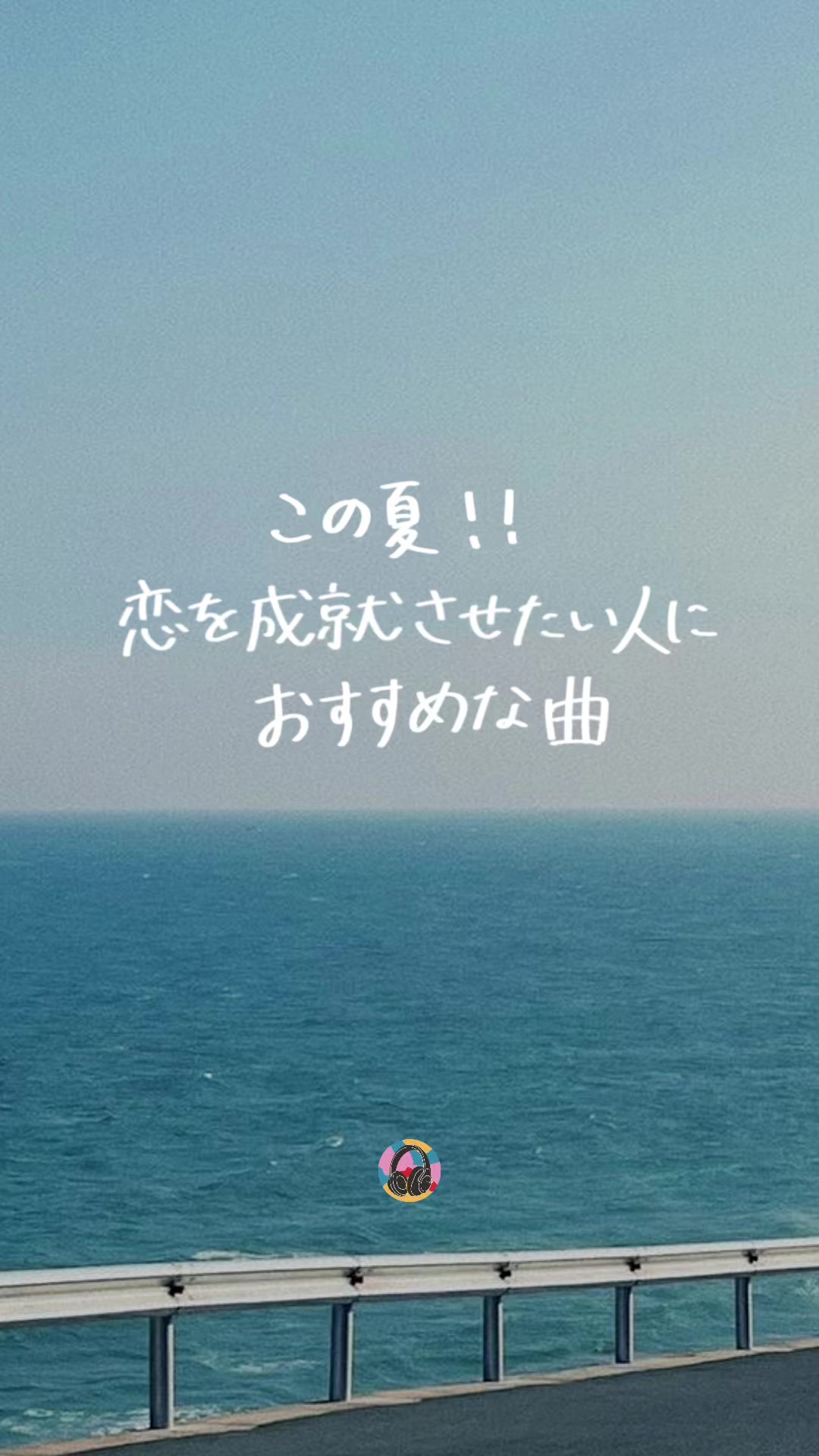 @PLAYLISTの中の人 | 音楽紹介🎧
