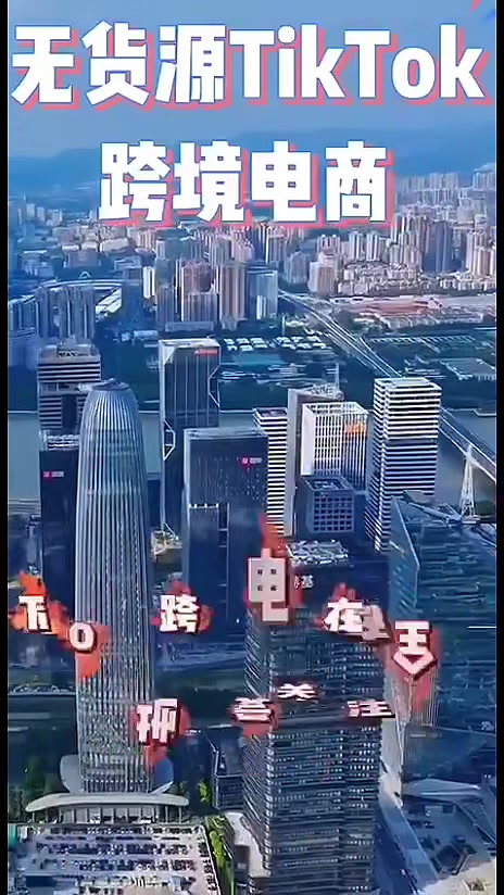 @美区TikTok小店招商部