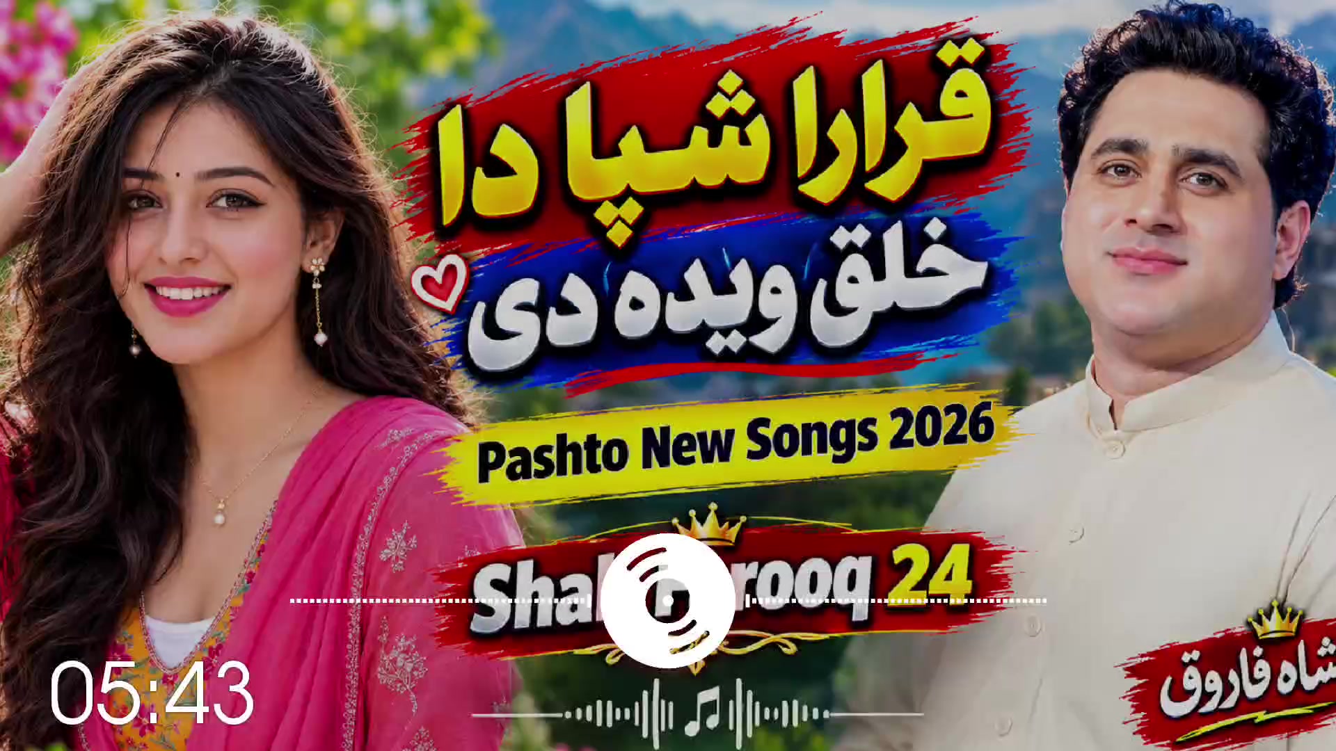 @Shah Farooq