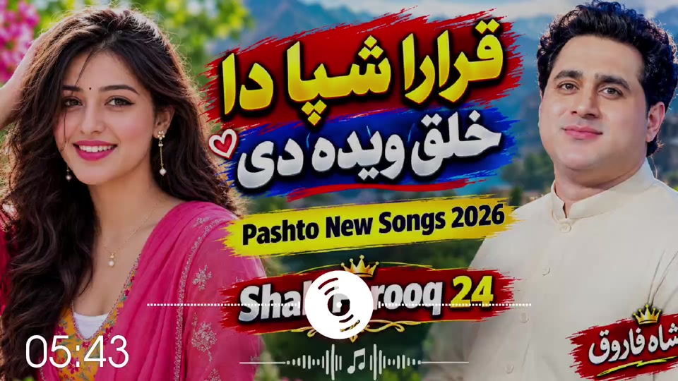 @Shah Farooq