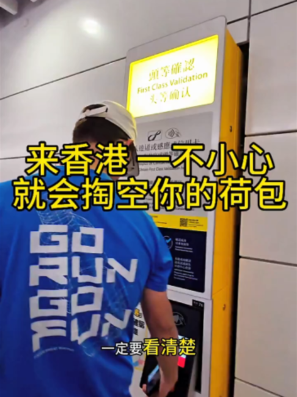 @Xử瑜宝在香港