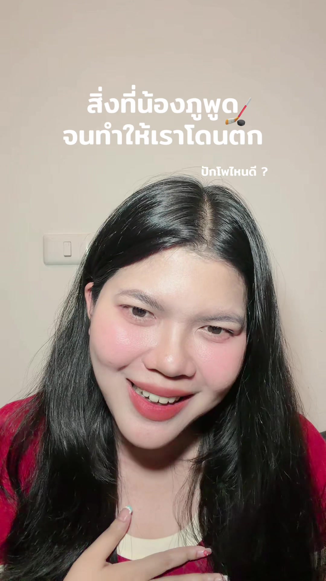 @แคทน้ำทิพย์ ✧♡