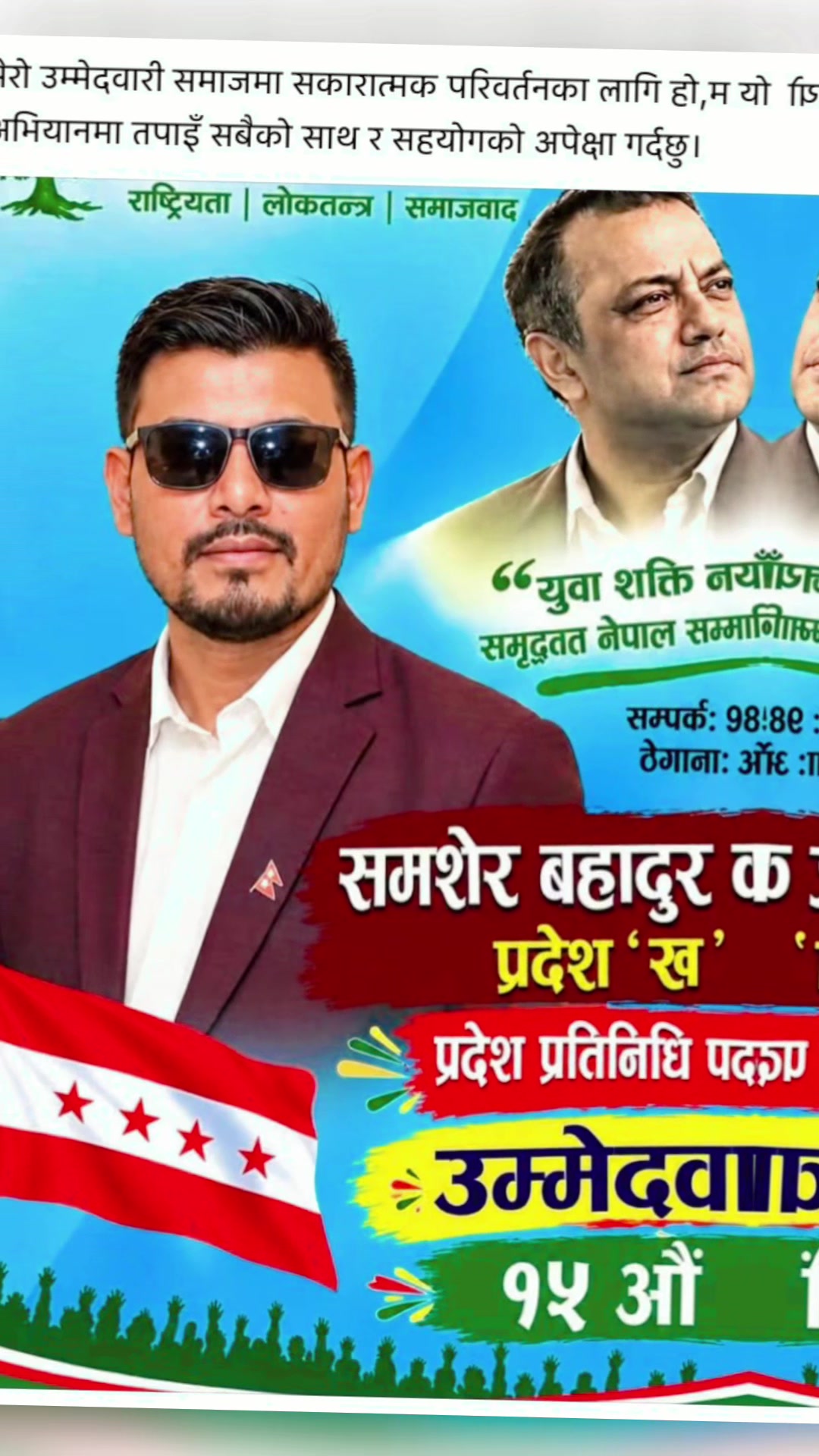 @Ramesh Karki