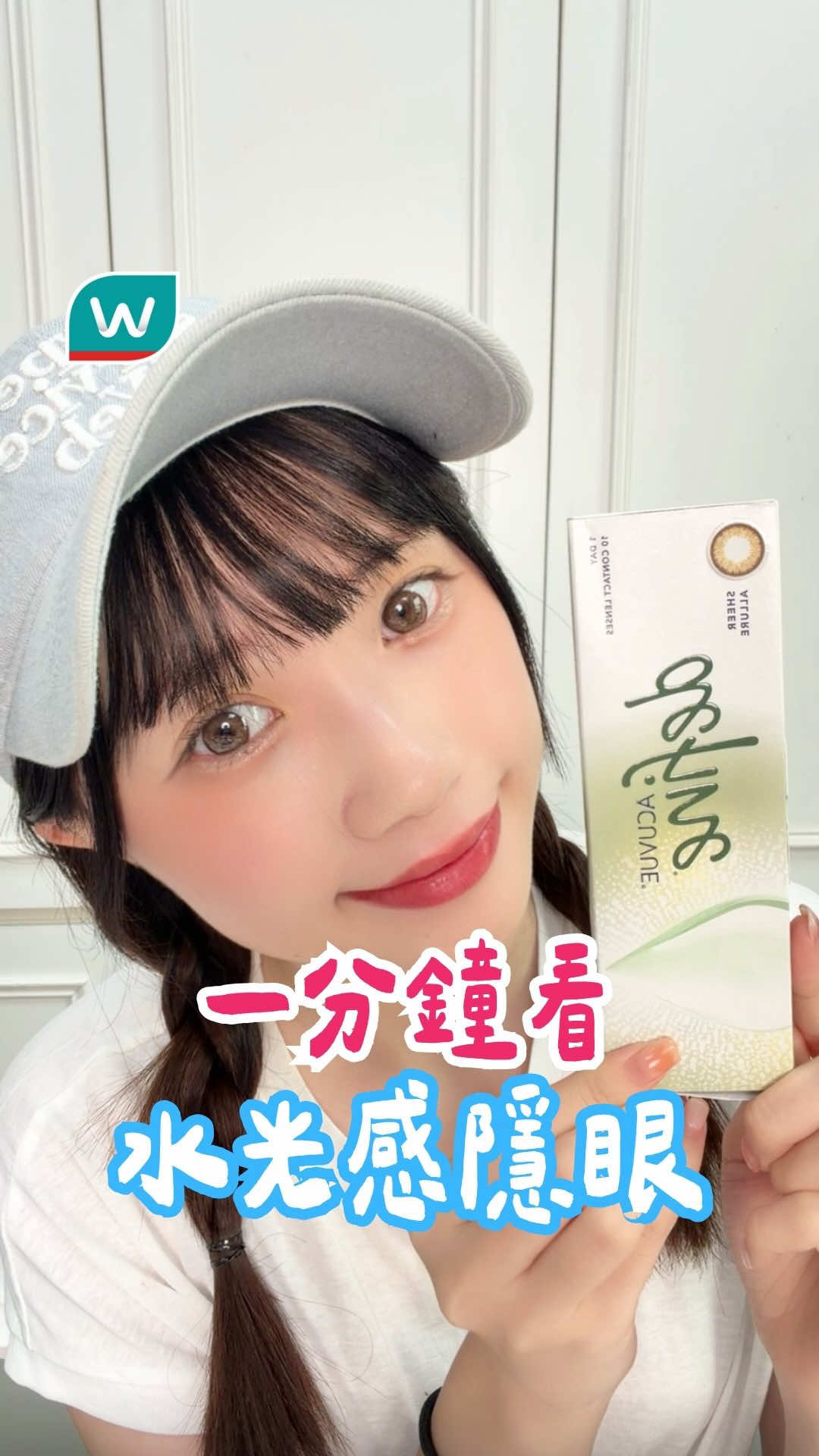 @台灣屈臣氏Watsons Taiwan