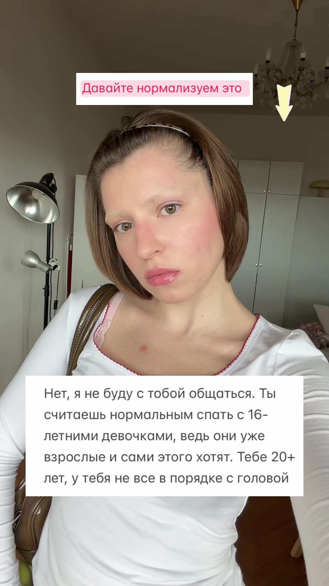 @Культ поклонения женщинам
