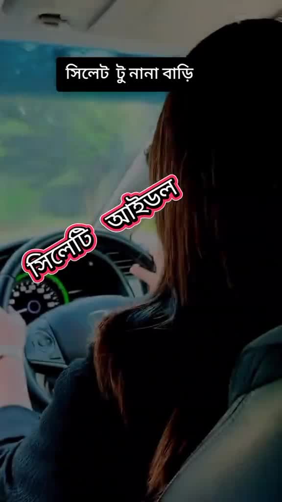 @Sylheti Apu