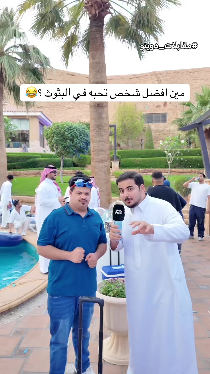 @مقابلات دويتو || علي و امجد