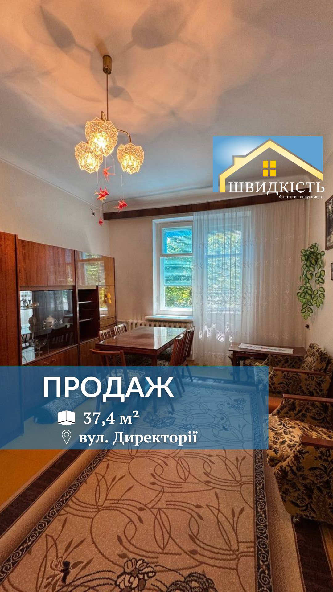 @АН "Швидкість"