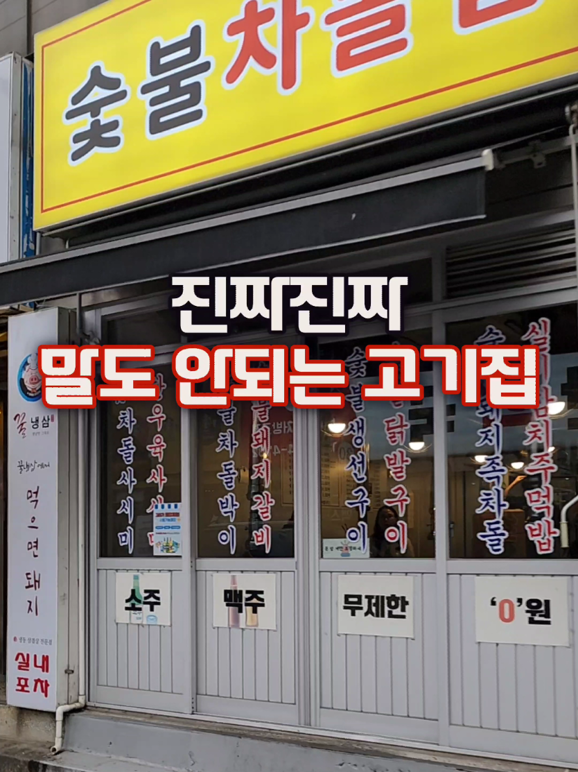 @먹장군 - 인천맛집 경기맛집 서울맛집