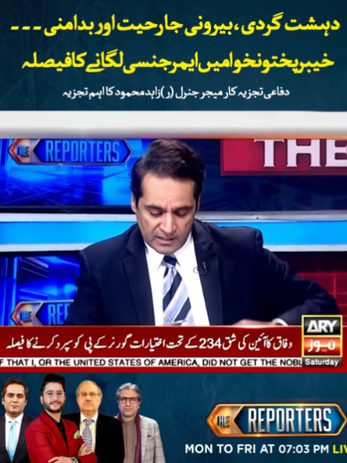 @ARY NEWS