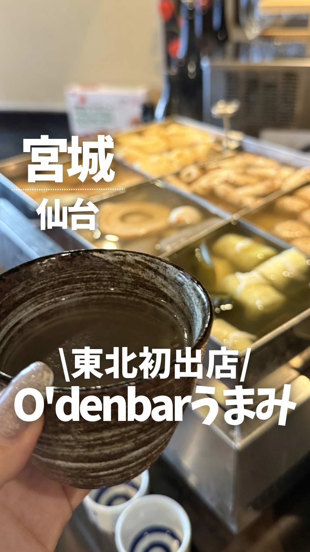 @マリ⌇仙台・宮城グルメ/ 旅行