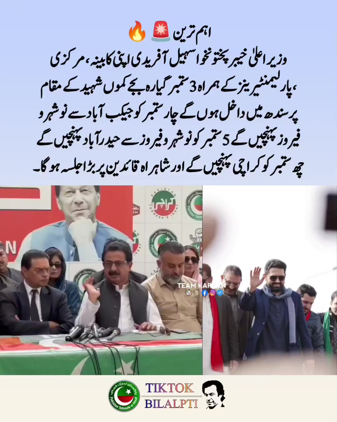 @BILAL PTI