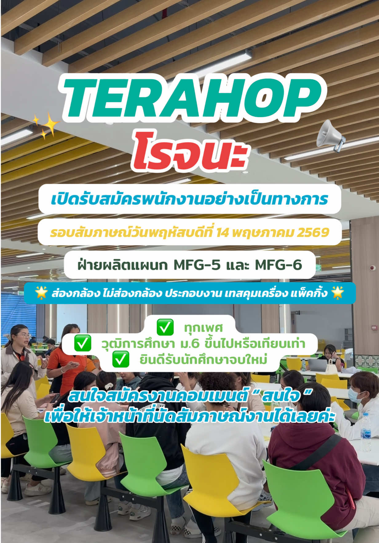 @TeraHop Thailand @PS