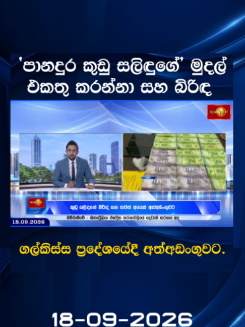 @Newsfirst Sri Lanka