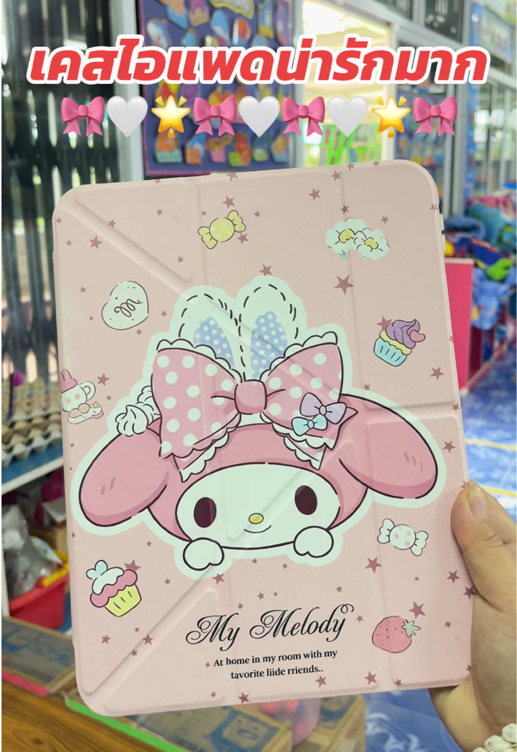 @พิกัดของดีราคาถูก