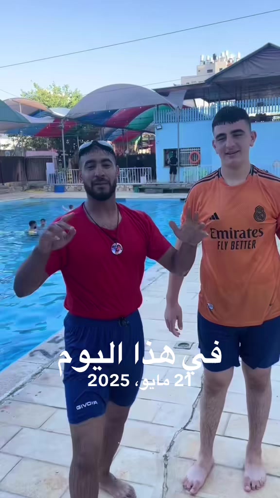 @مسبح الساحل 🏊🏻♂️🏊🏻♂️