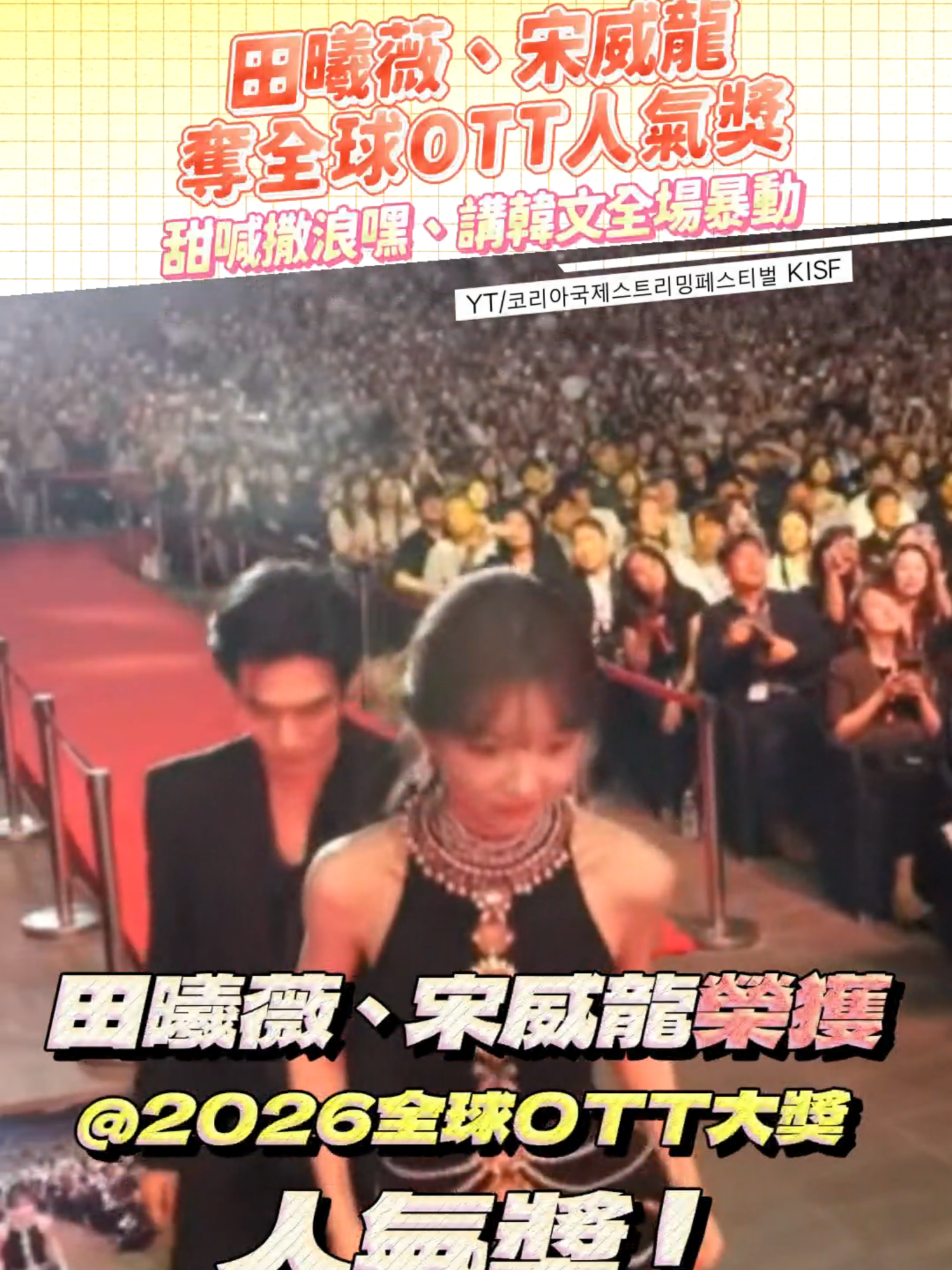 @噓!星聞