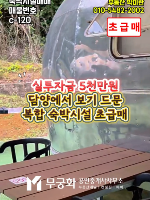 @부동산 전문가 박미란