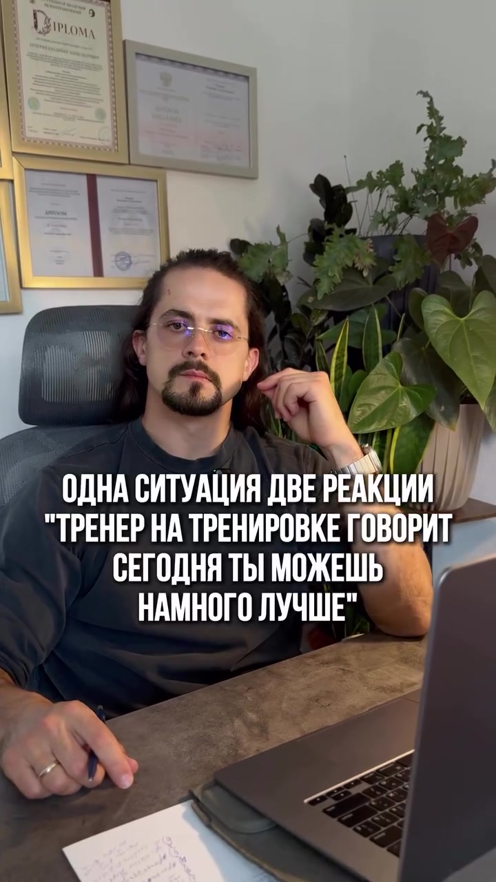 @psychologsmozgamitrenera
