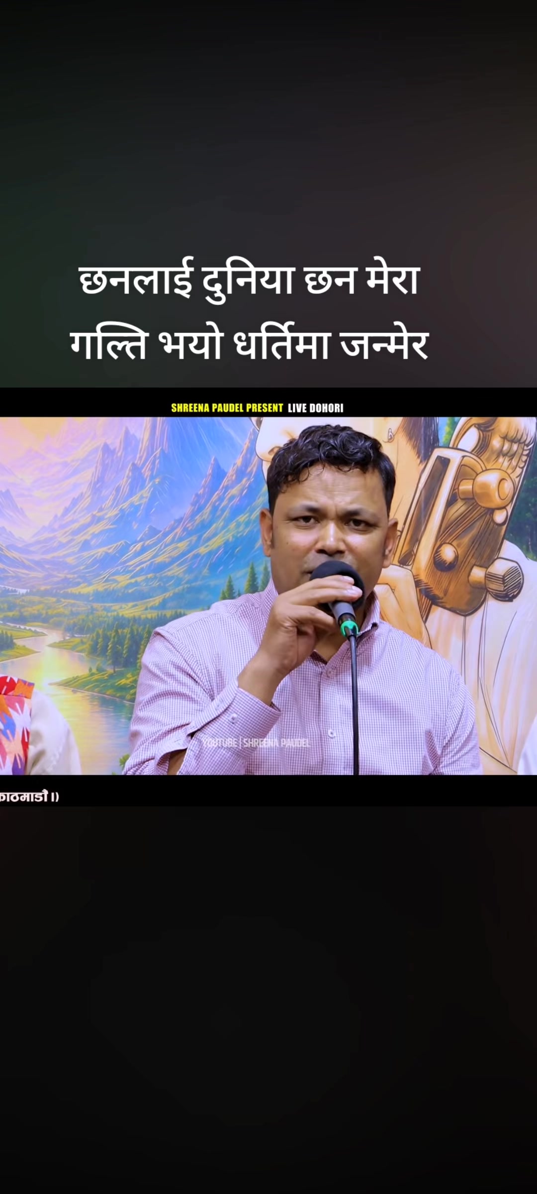 @🙏Bikram poudel🙏
