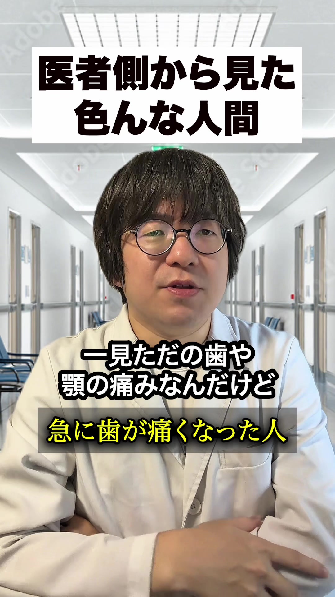 @ニート医師 井たくま(本人)