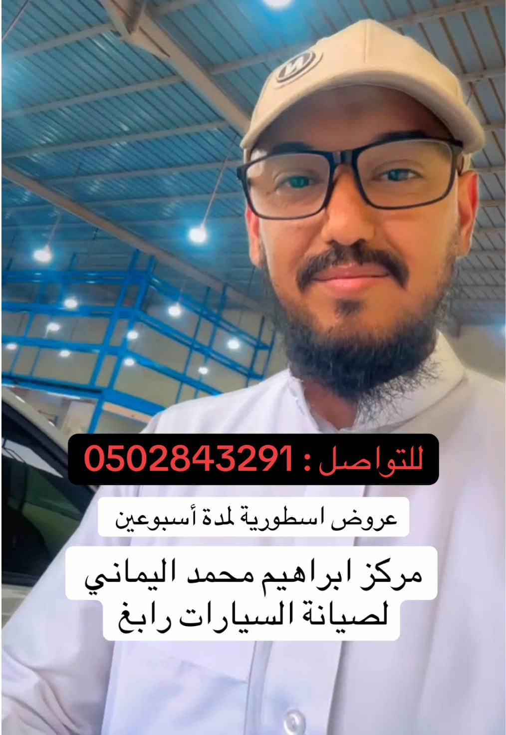 @ماجد المالكي