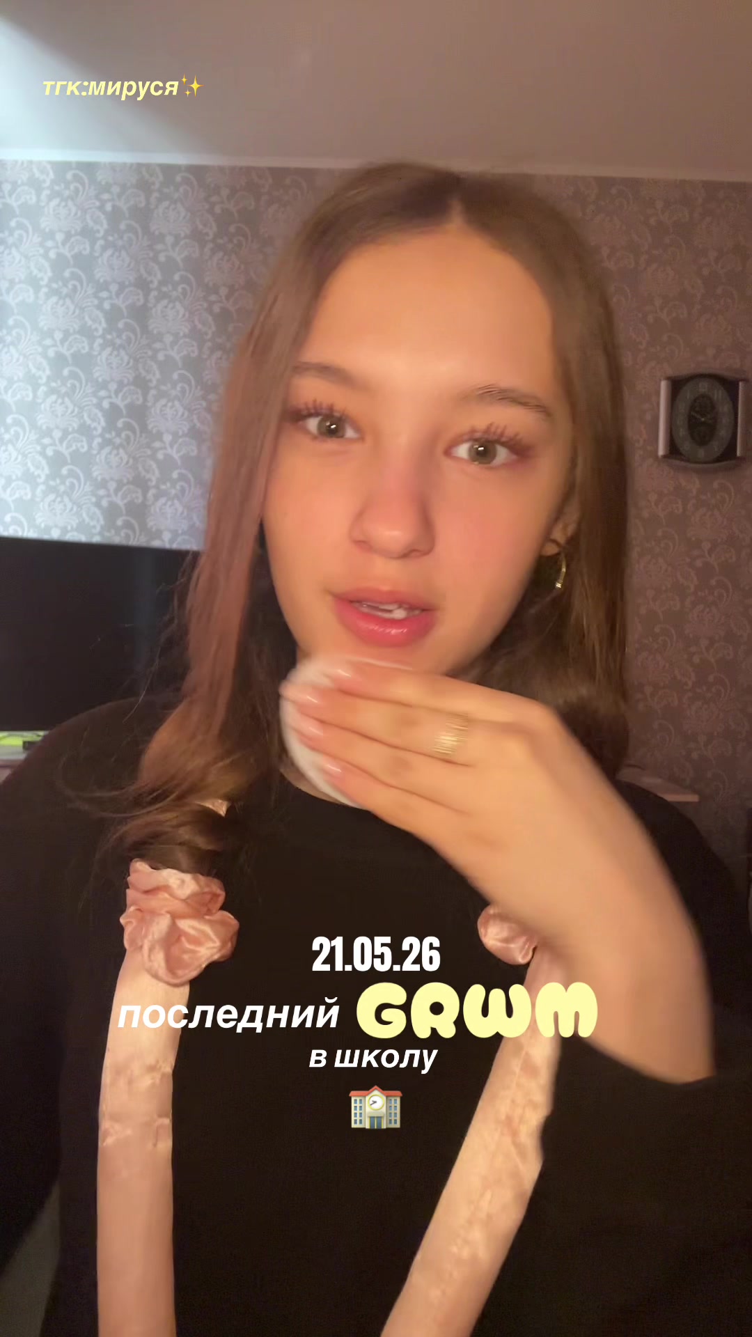 @тгк:мируся✨