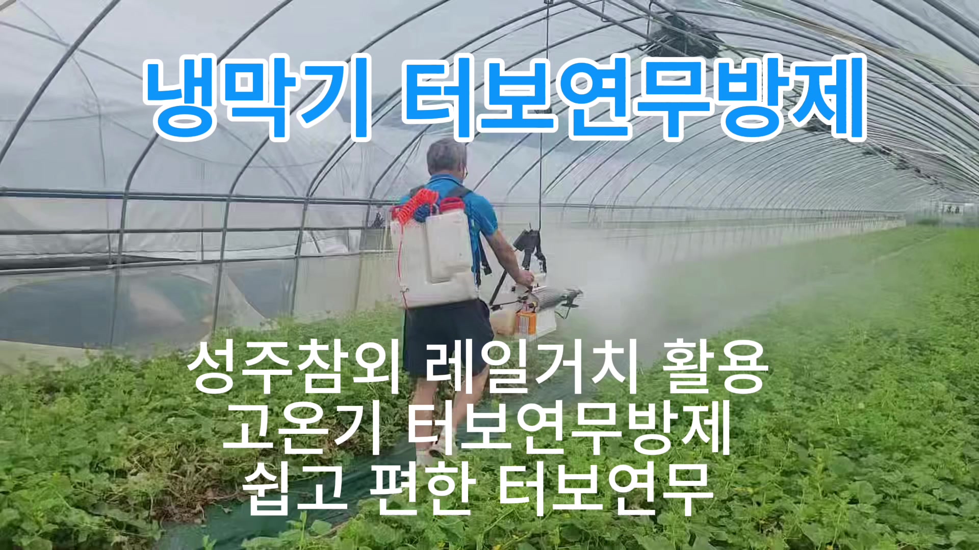 @농사는 장비빨