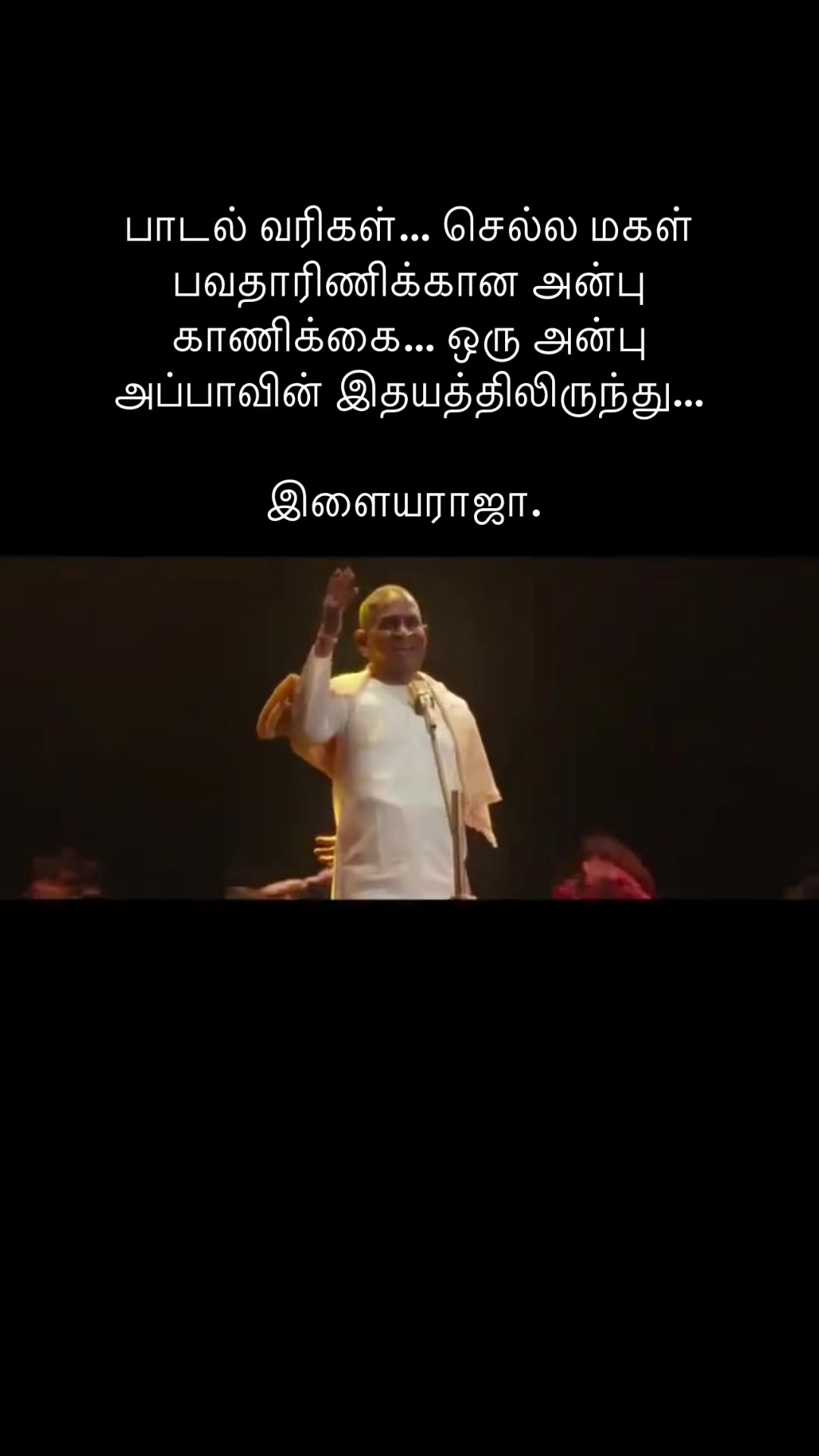 @இசைஞானி இளையராஜா ரசிகன்
