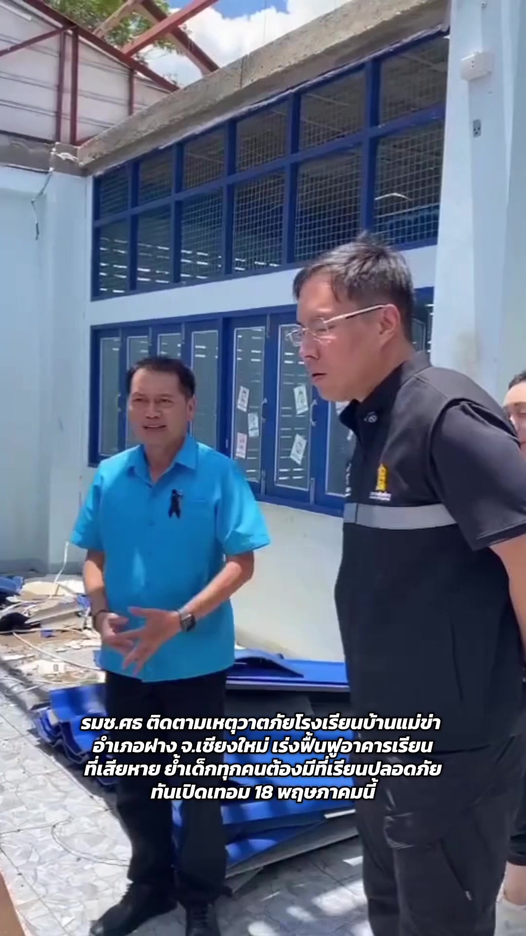 @ประชาสัมพันธ์นครสวรรค์