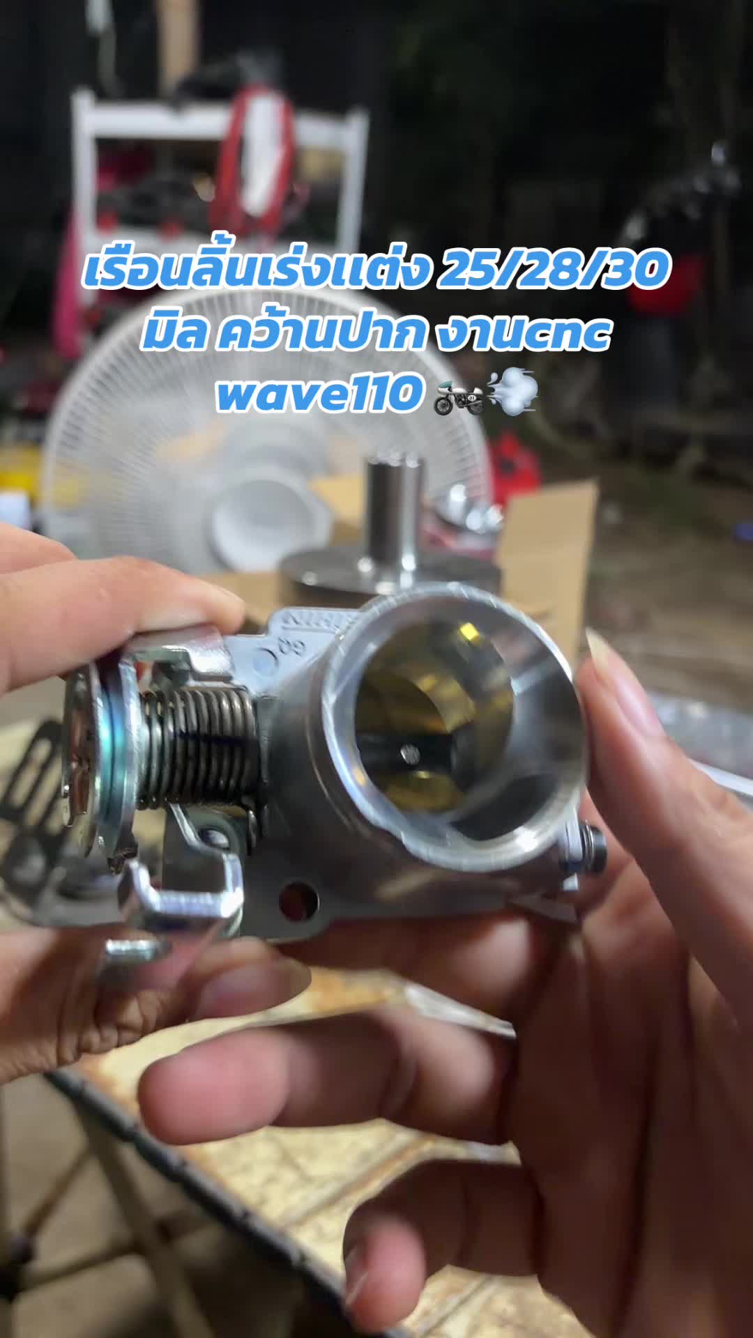 @เคนน้อย อะไหล่ช็อป