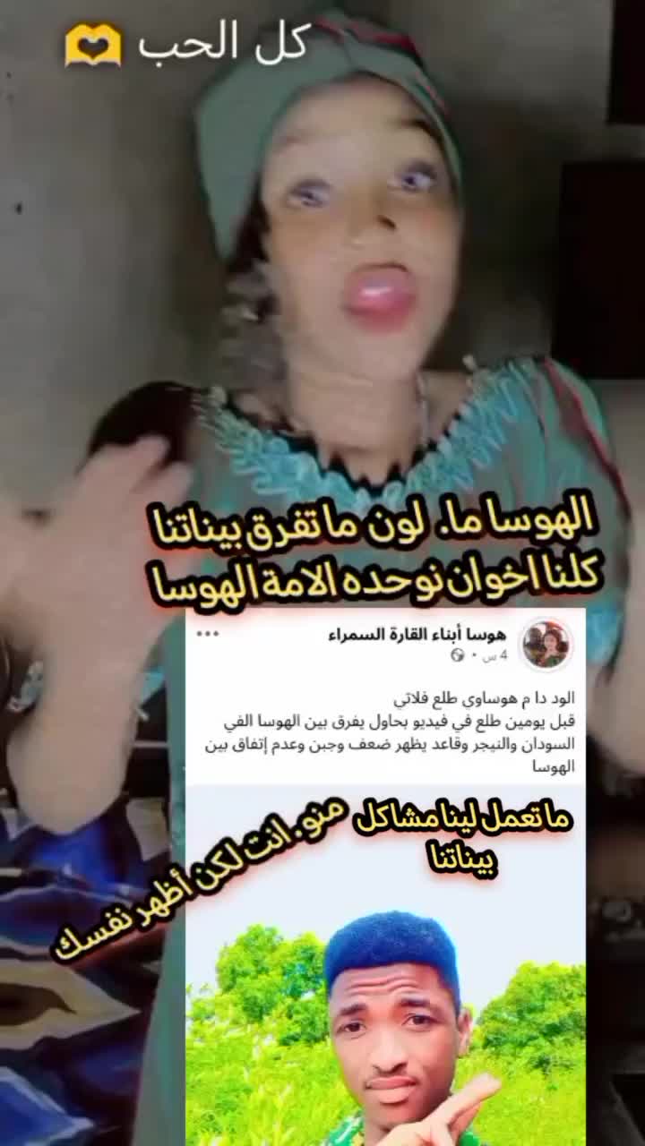 @حامدشعيب ودشمار 🇸🇩🇳🇬⚔️
