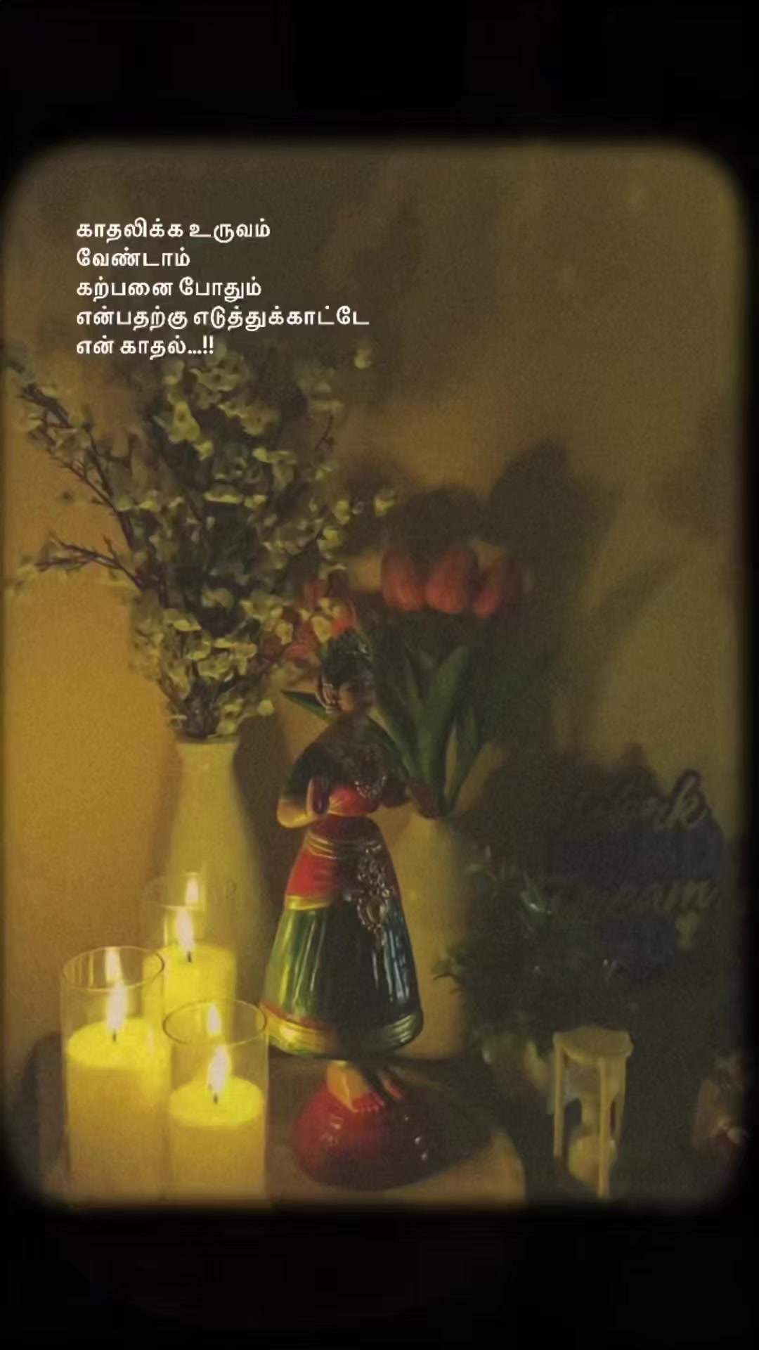 @🌹 வணக்கம்🦚 நட்ப்புக்களே🌹