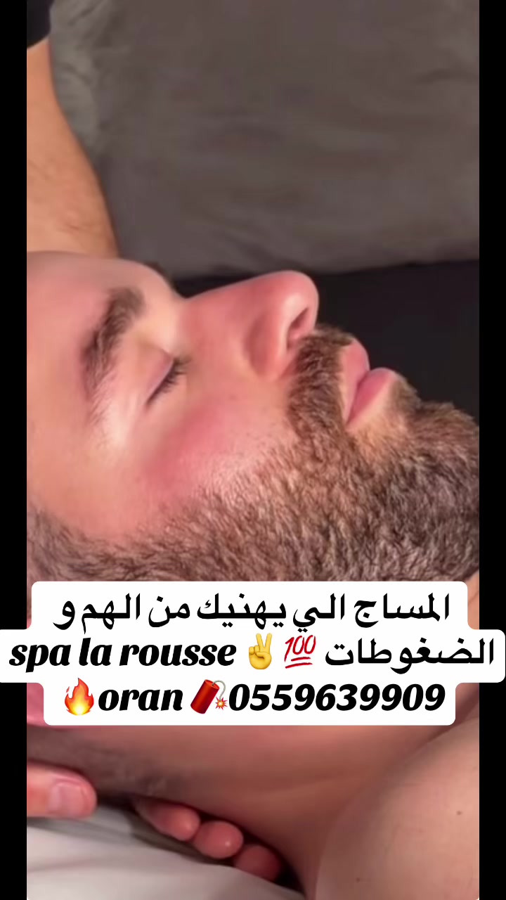 @spa la rousse amira oran