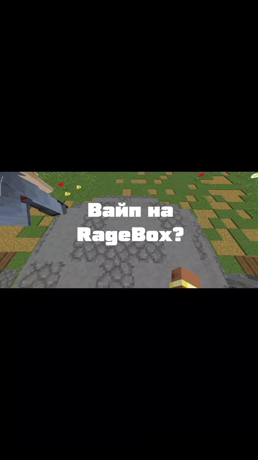 @Ragebox🔥
