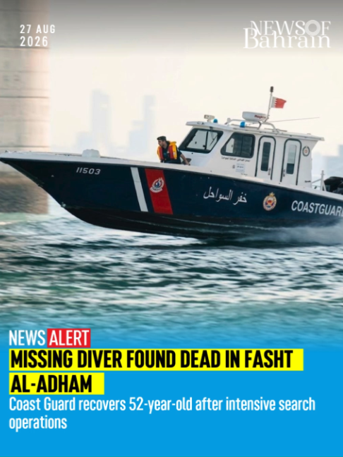 @News of Bahrain