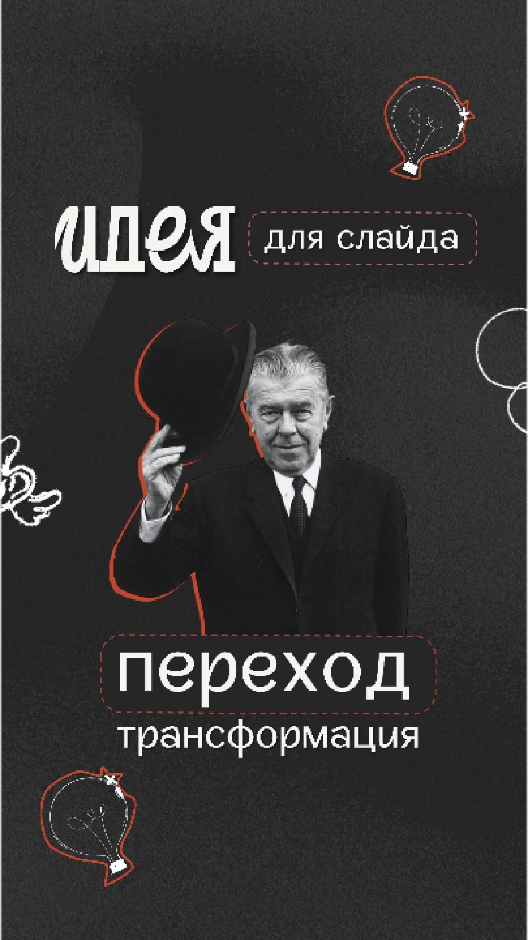 @виктория | презентации