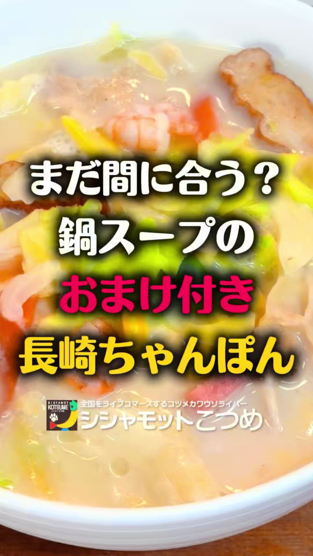 @博多のこつめ社長🎙️🦫忖度なし〜謎のシシャモットこつめ〜