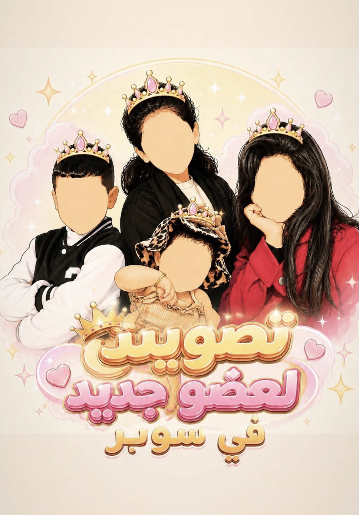 @عـائلة سـوبر