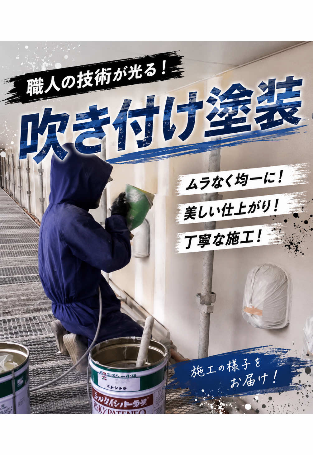 @塗り替え工房