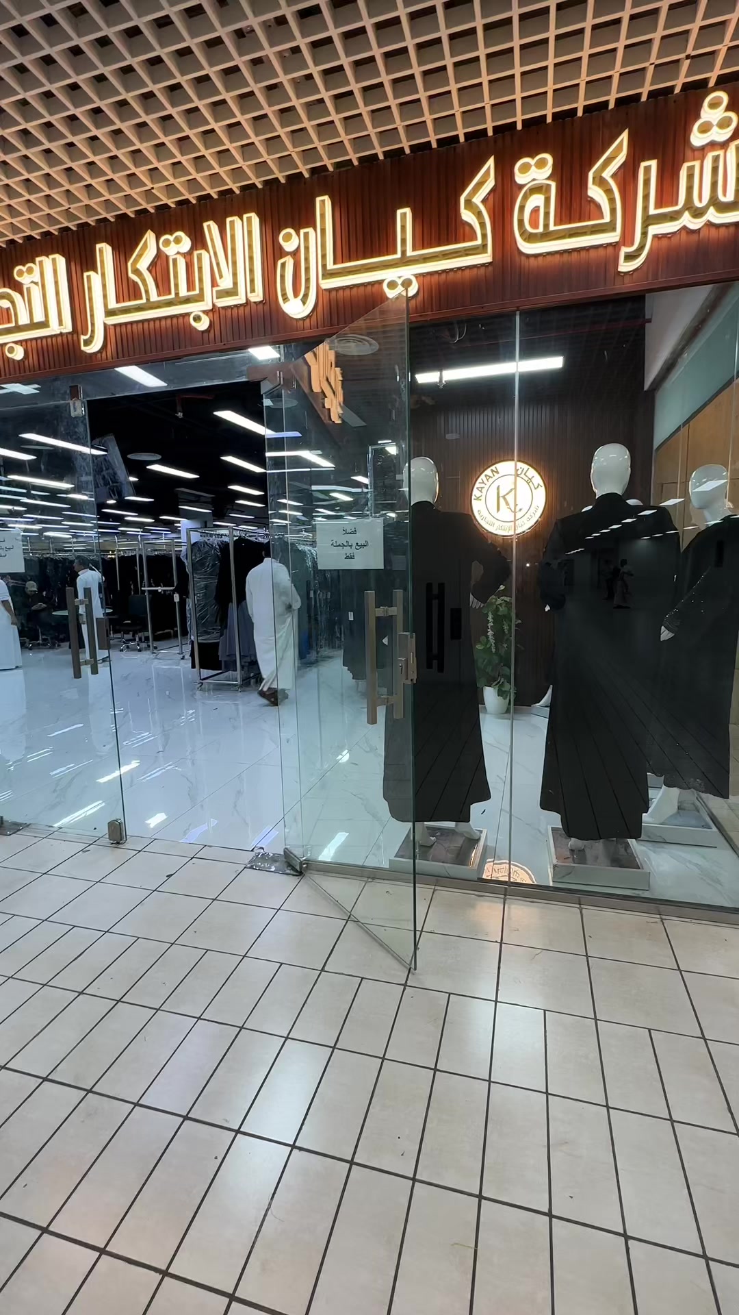 @كيان للعبايات