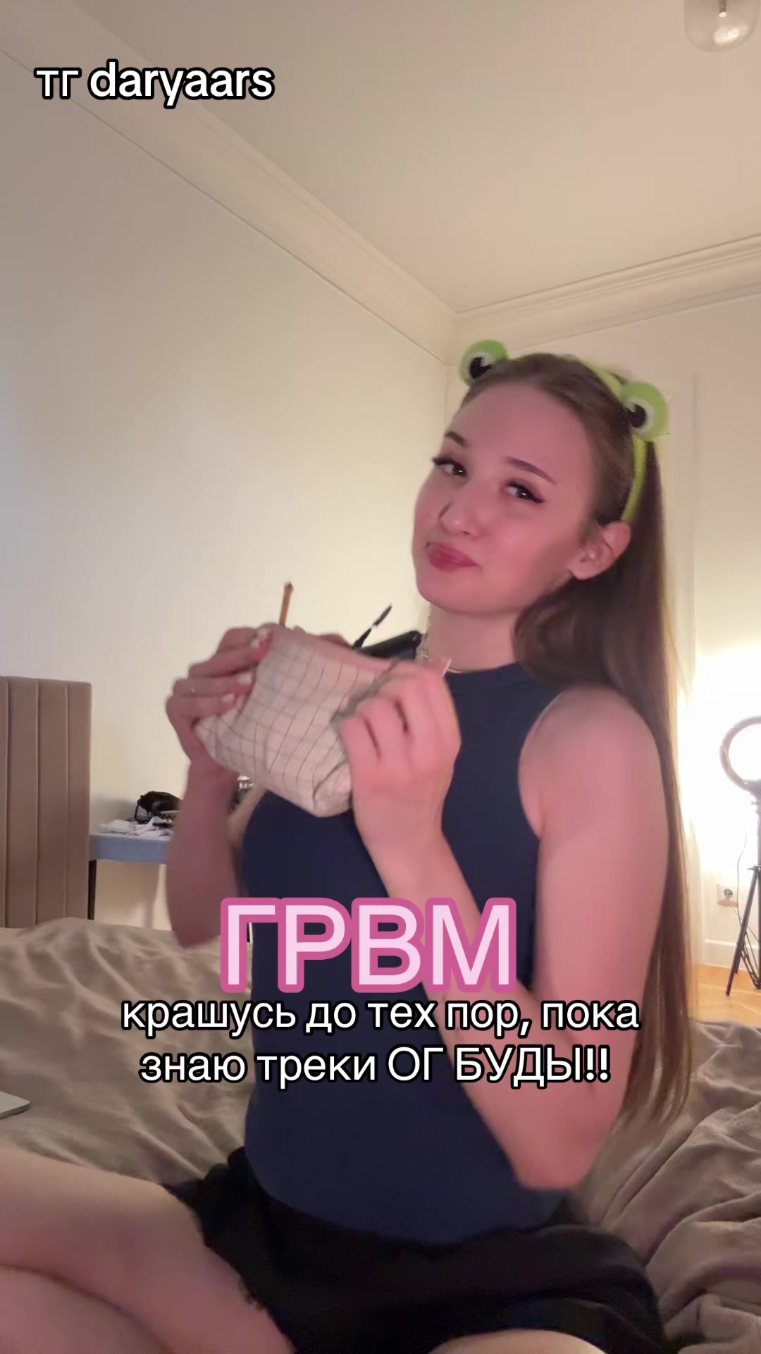@тгк:daryaars 🤍