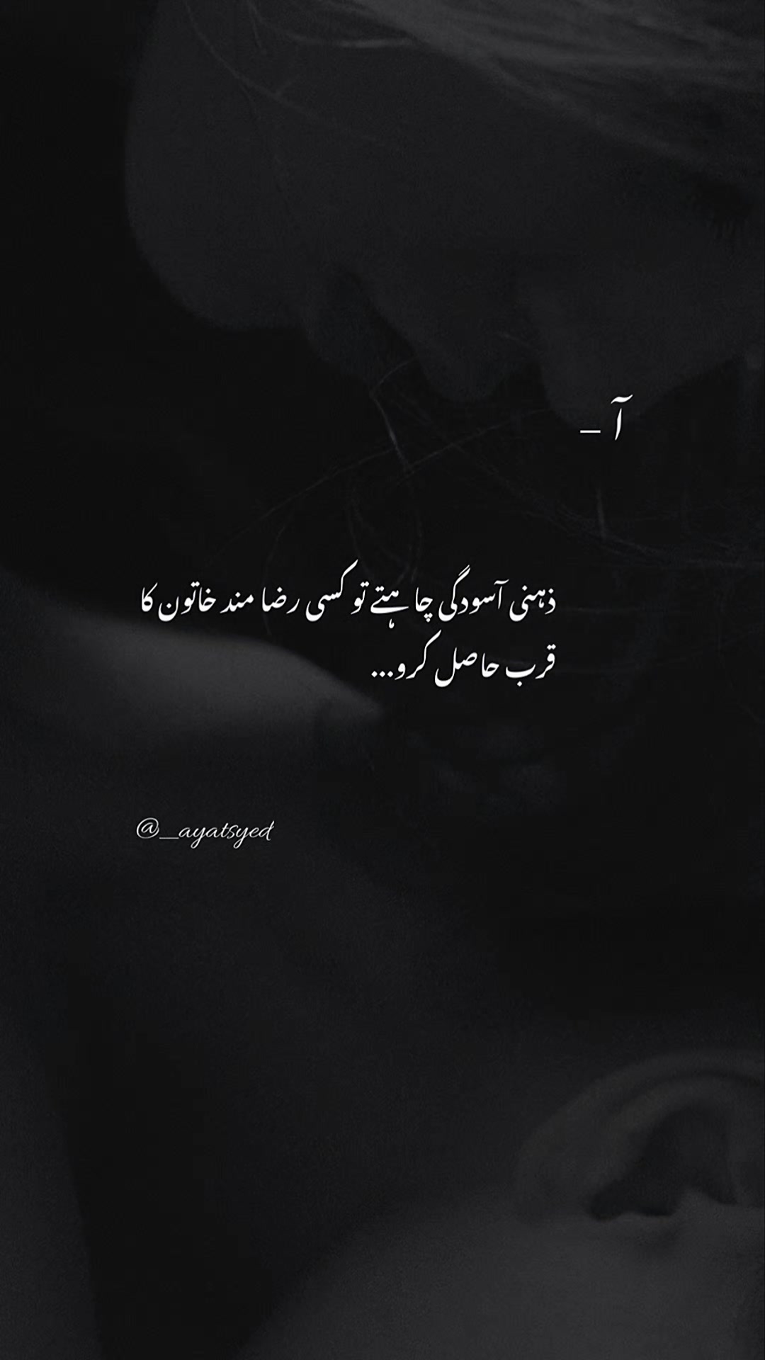 @Aʏᴀᴛ Sʏᴇᴅ ♡