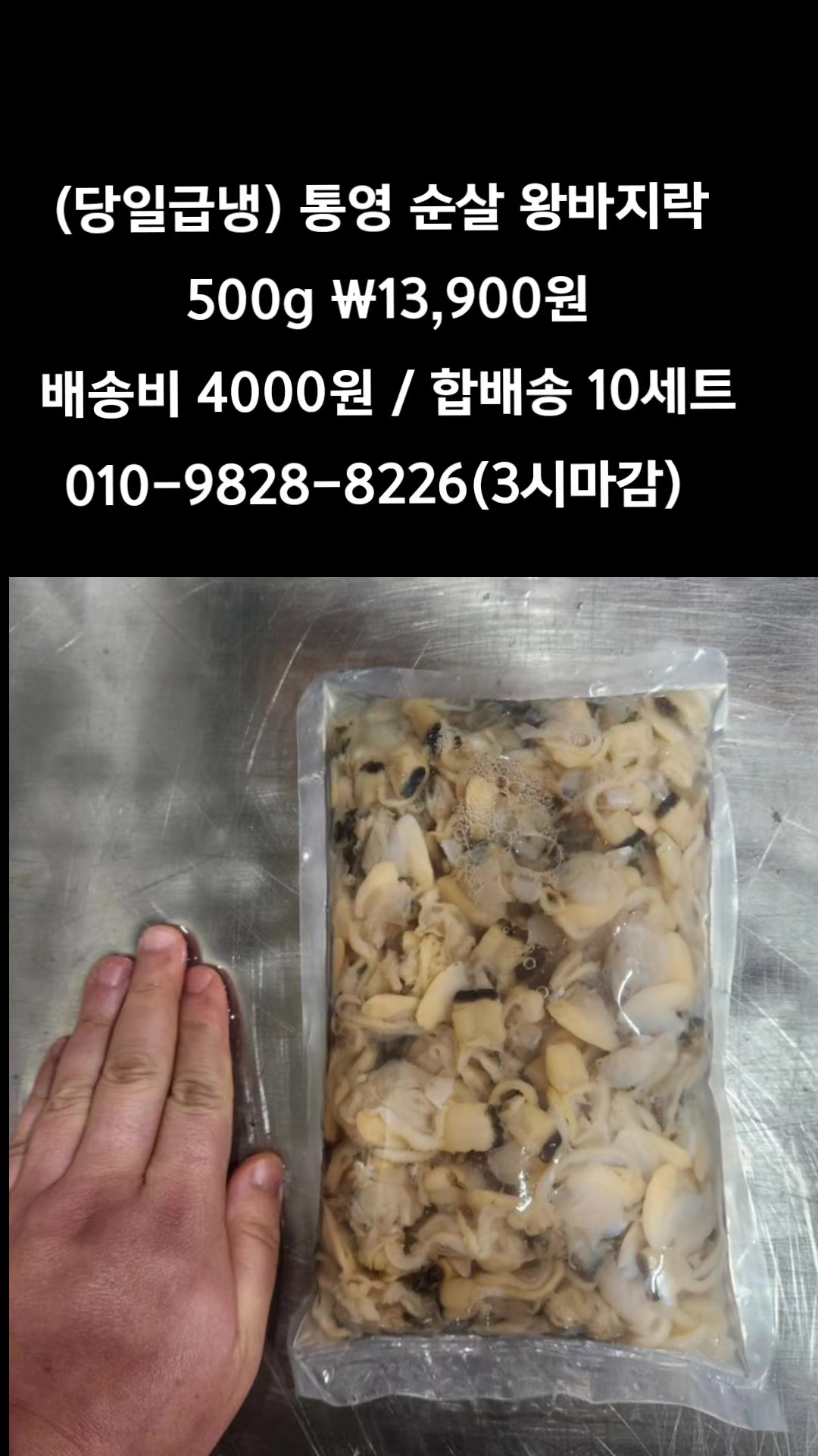 @똑손