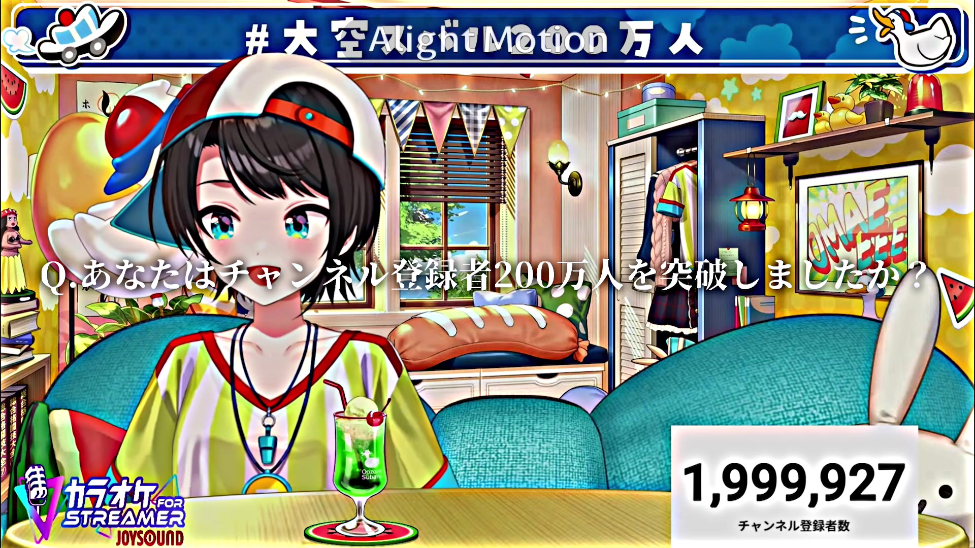 @ショウ【ホロライブ好き】