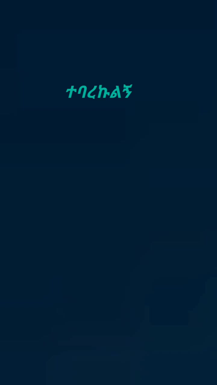 @የእየሱስ ወታደር ነኝ
