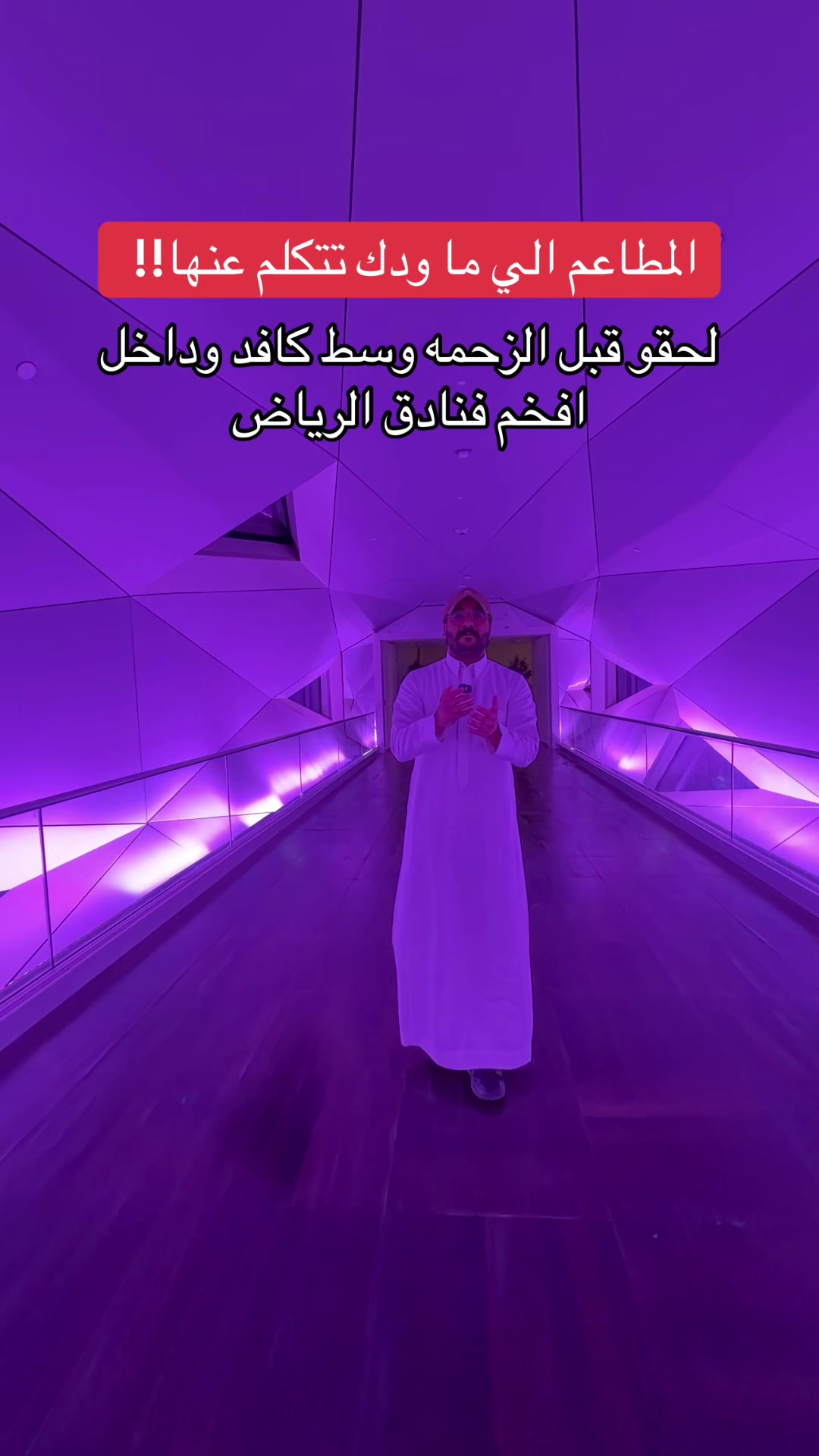 @فراس الحربي | ريـو 🫧