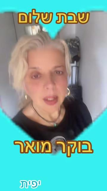 @💎Yafit 🎤יפית 🎤זמרת