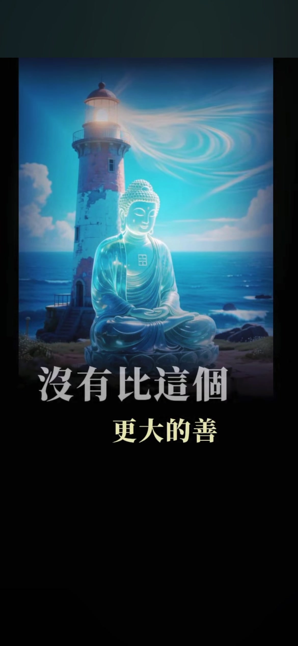 @南無阿彌陀佛🙏🙏🙏