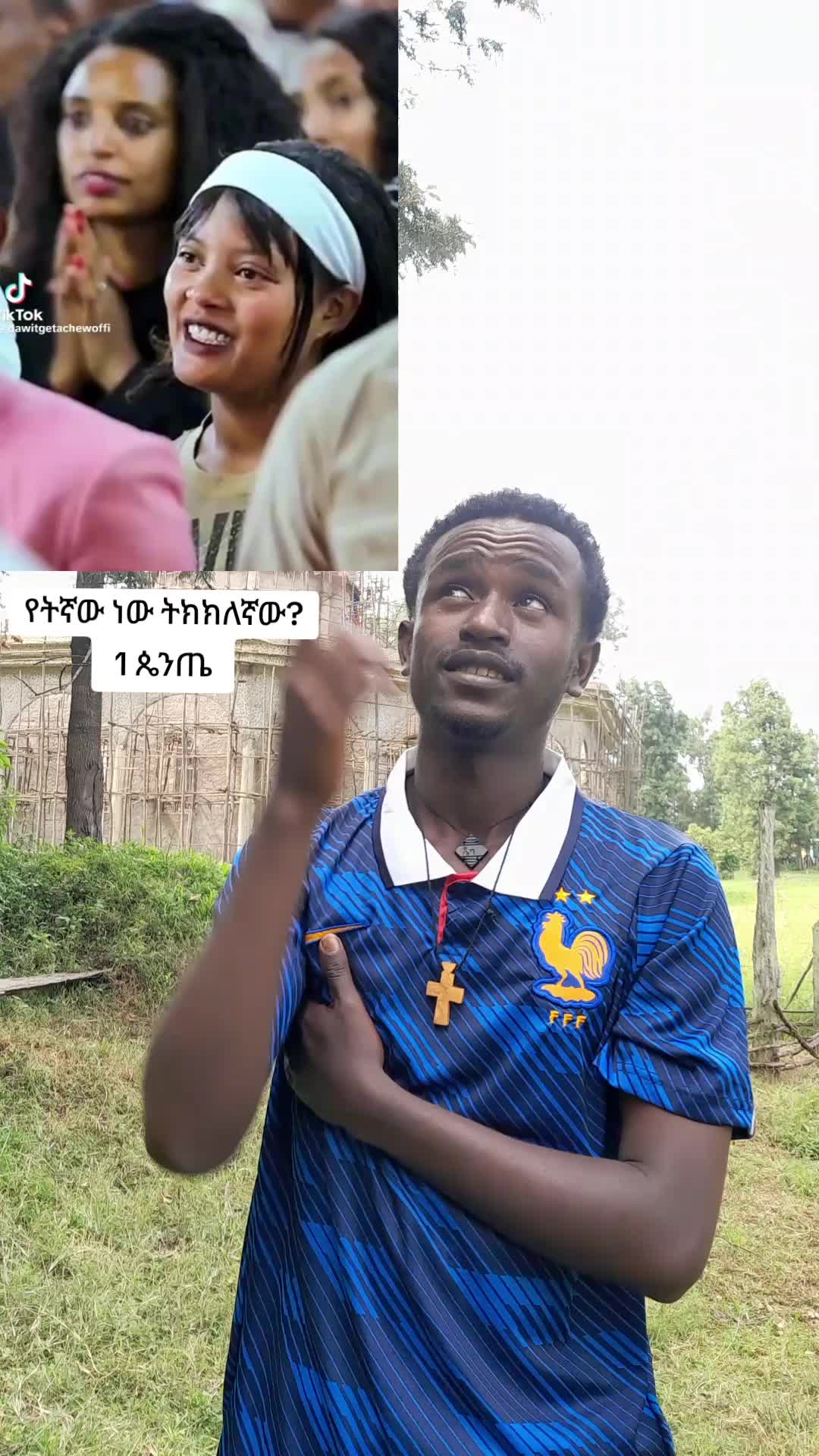 @DEVA Ye ተዋህዶ